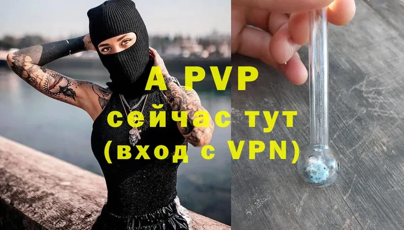 A-PVP Соль  закладки  гидра ССЫЛКА  shop состав  Рыбинск 