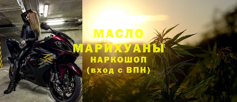 ТГК гашишное масло  Рыбинск 